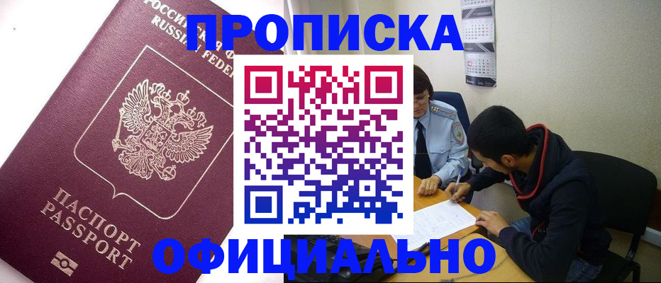 прописка для кредита в Галиче