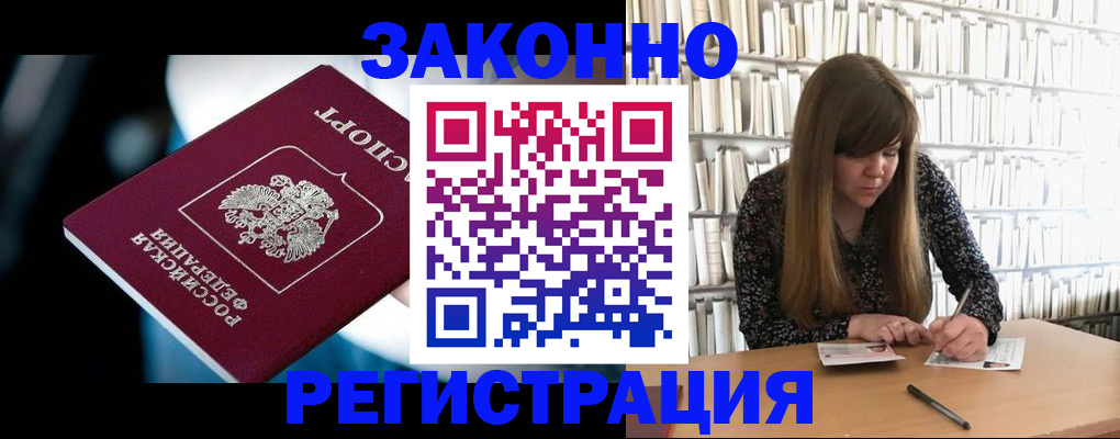 прописка для военкомата в Галиче