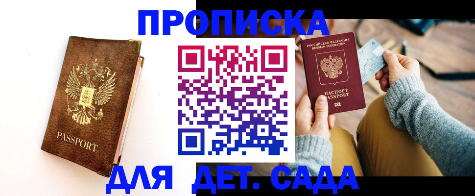 прописка в квартире в Галиче