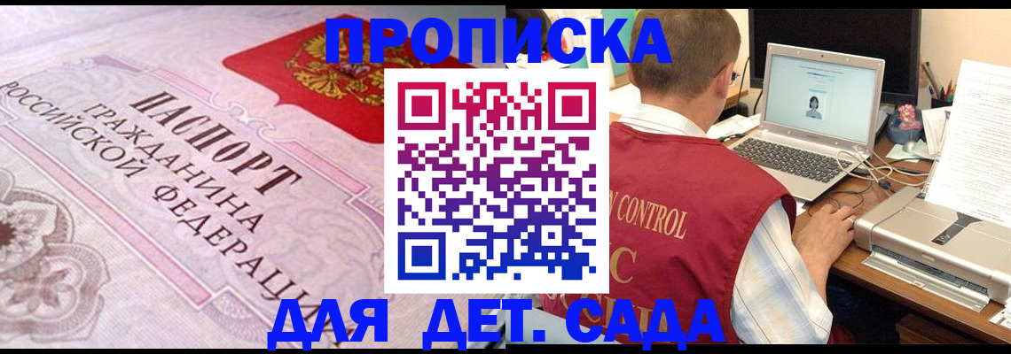 прописка в Галиче