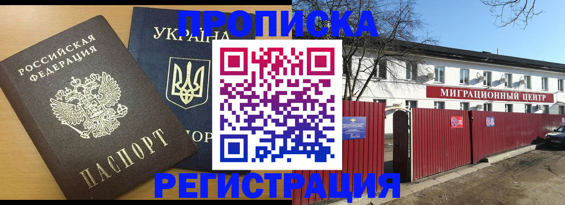 временная регистрация для школы в Галиче